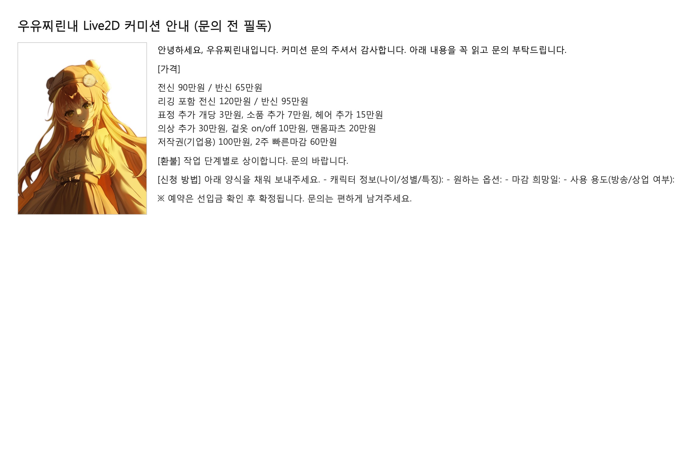 Before · 직접 만든 기본 안내글