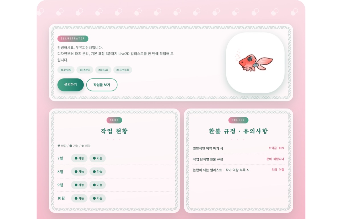 After · 푸르고 제작 페이지